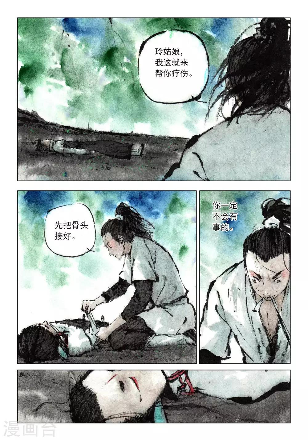 第55话3