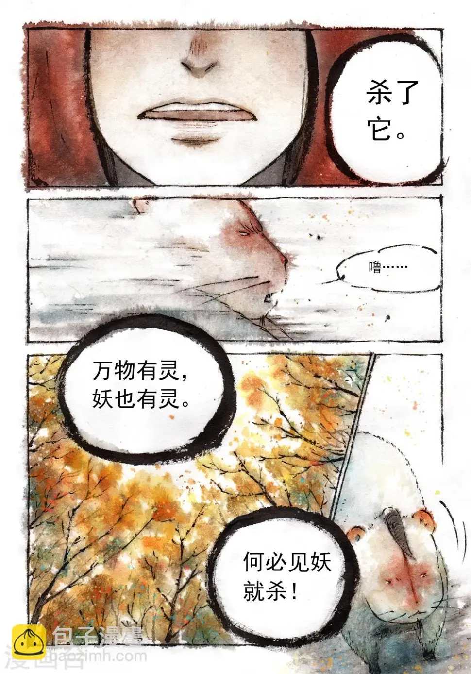第20话6