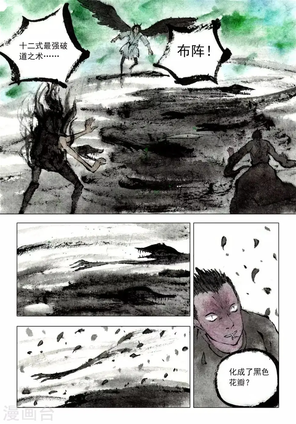 第53话6