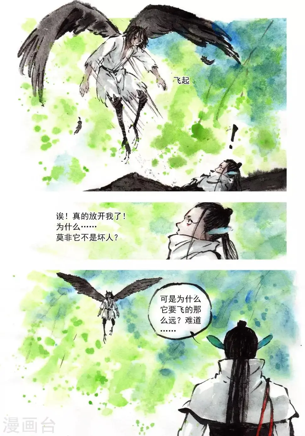 第46话5