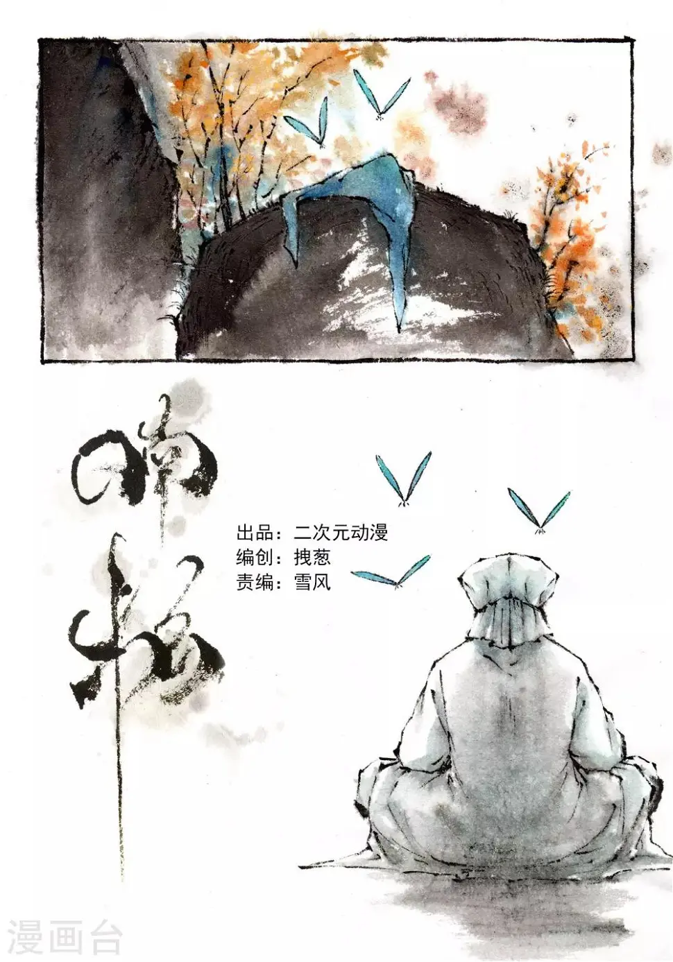 第29话0