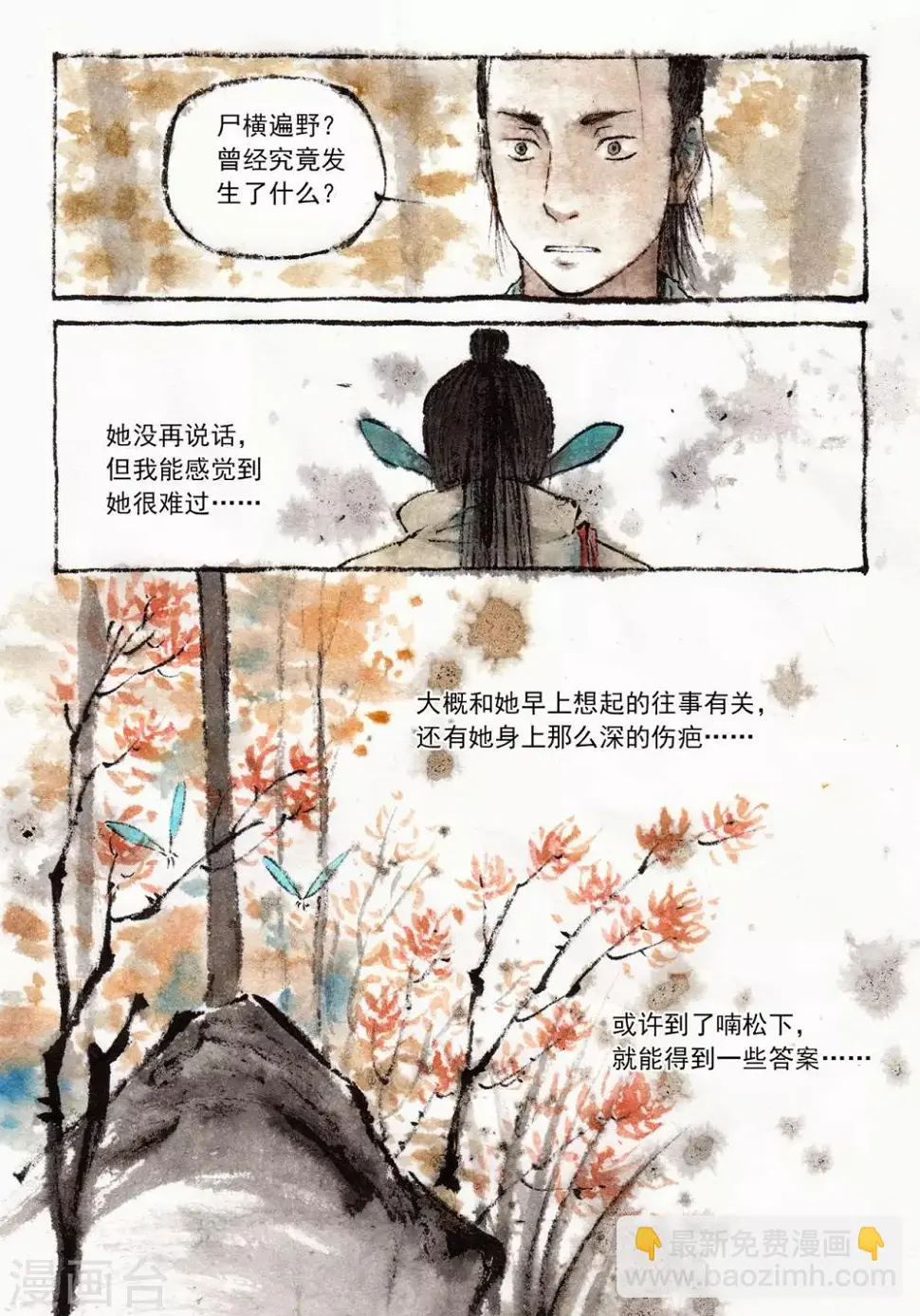 第28话7