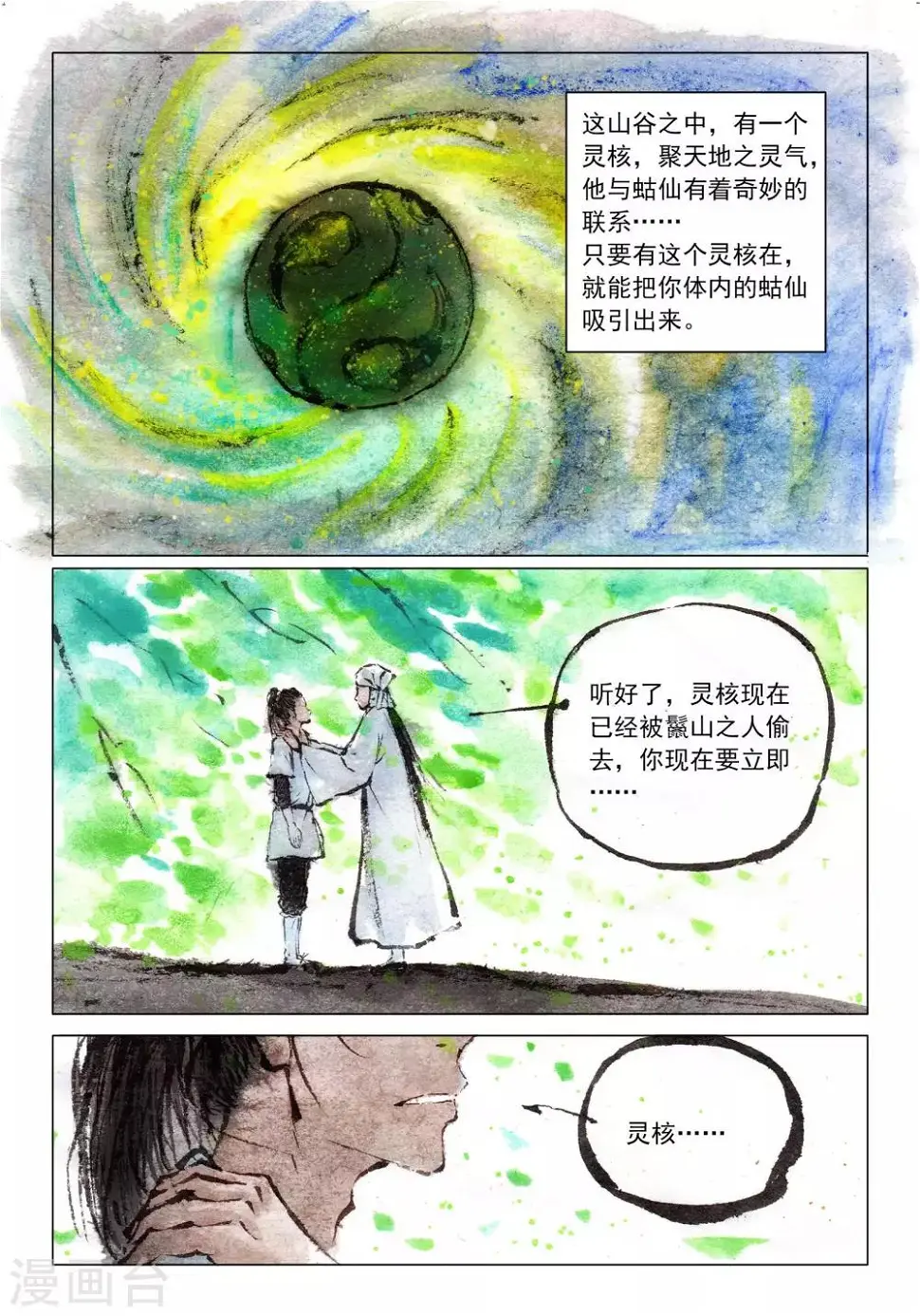 第56话1