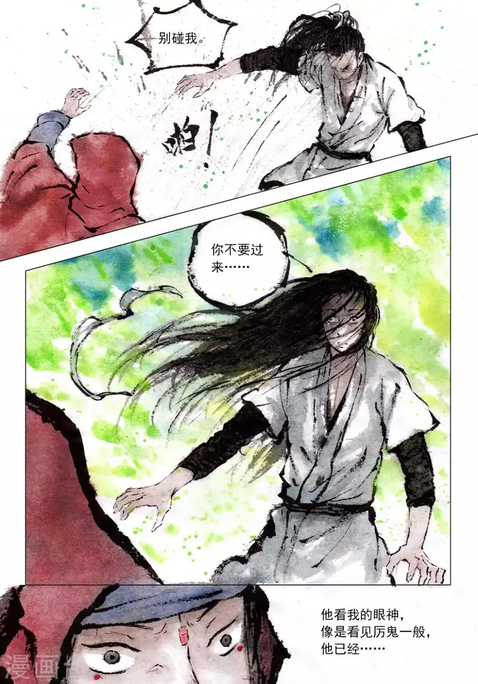 第57话10
