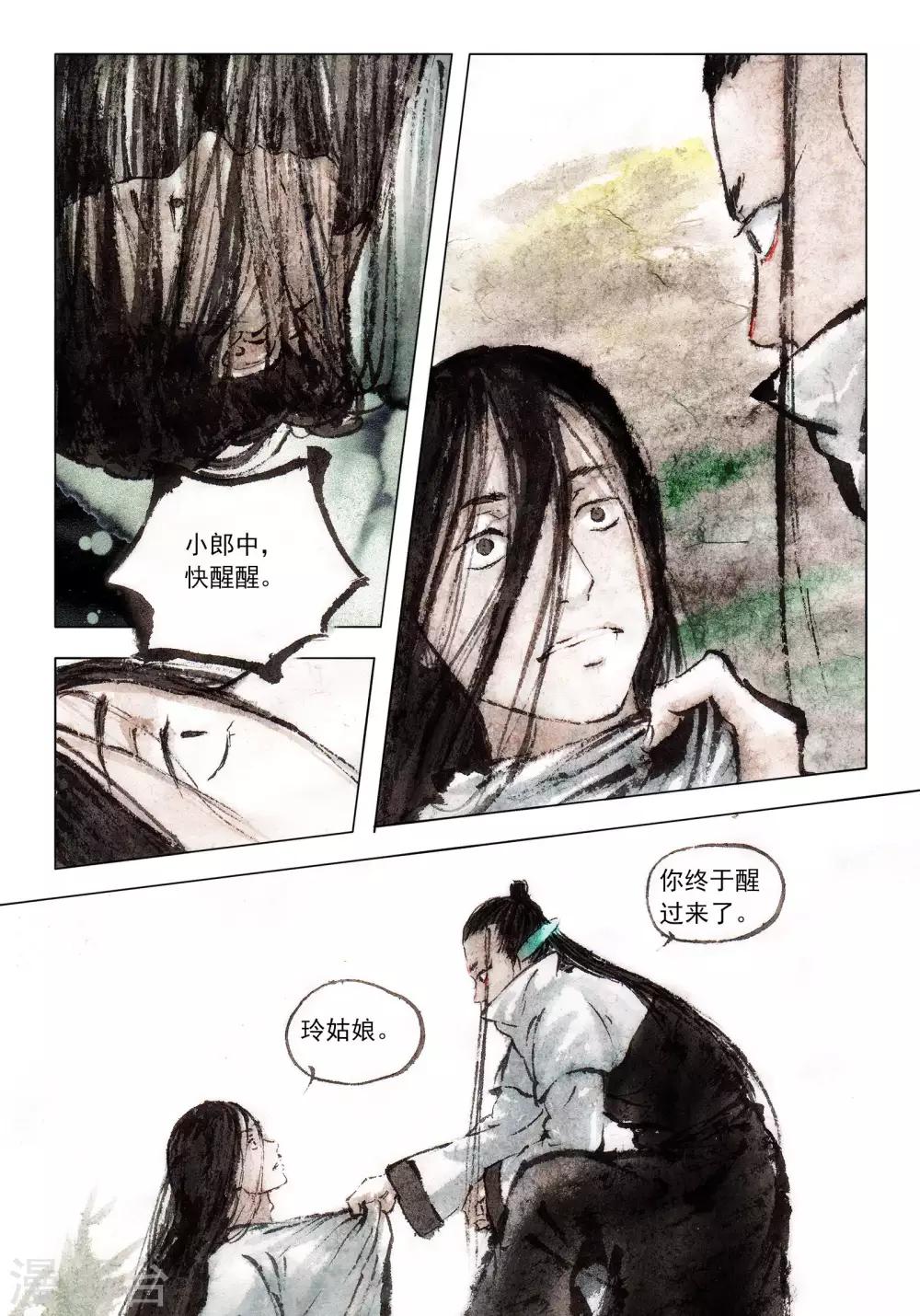 最终话1