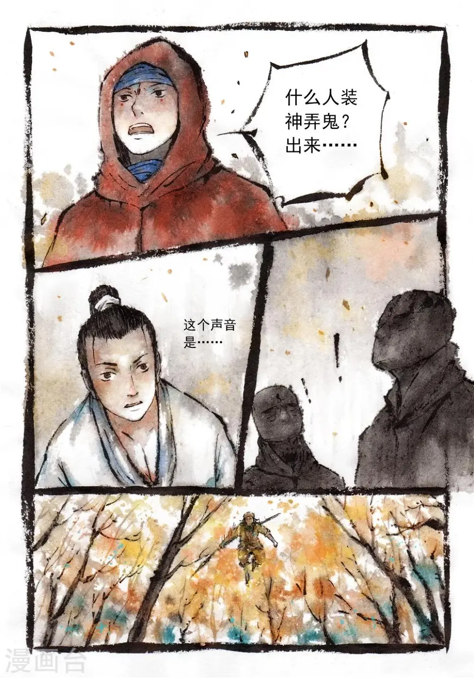 第20话7