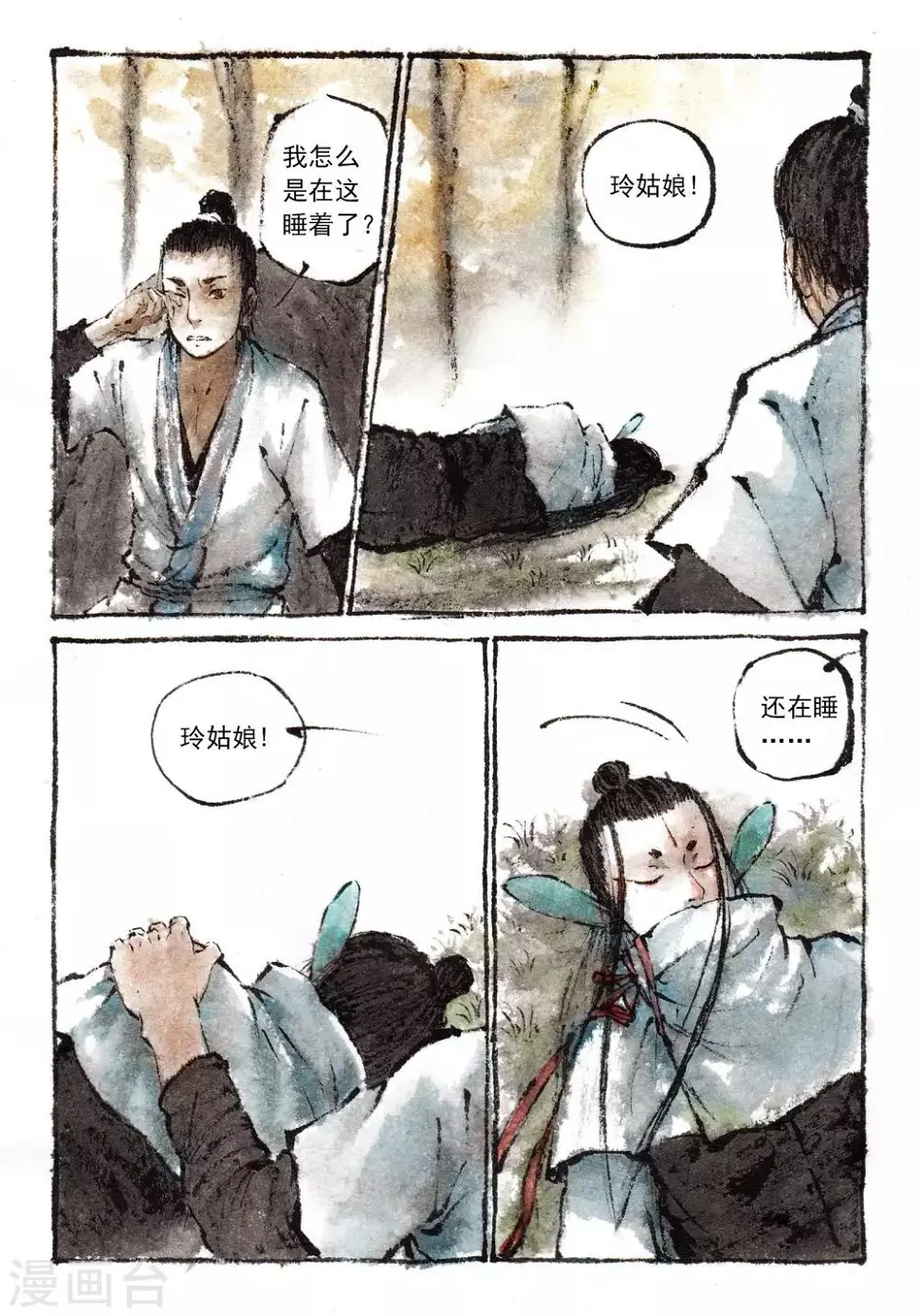 第27话5