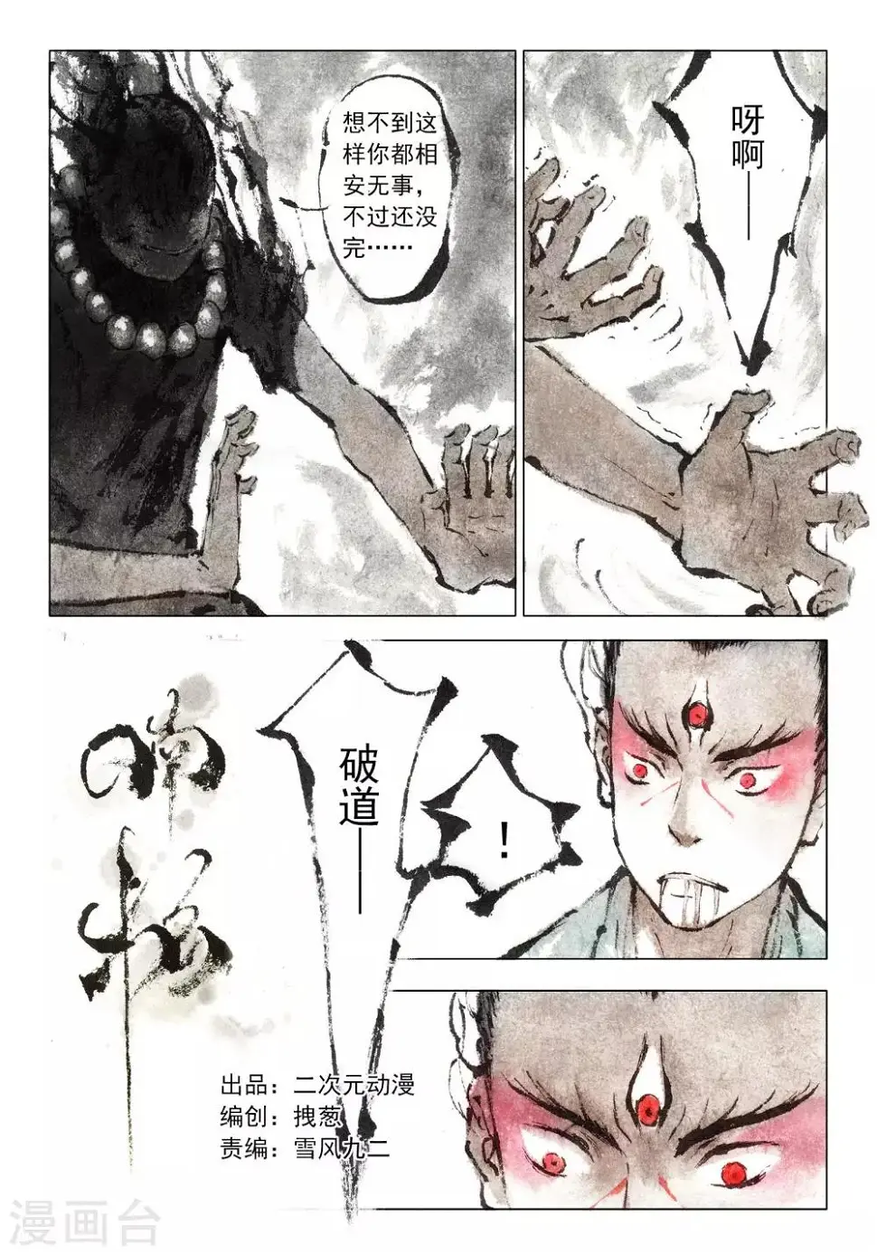 第54话0
