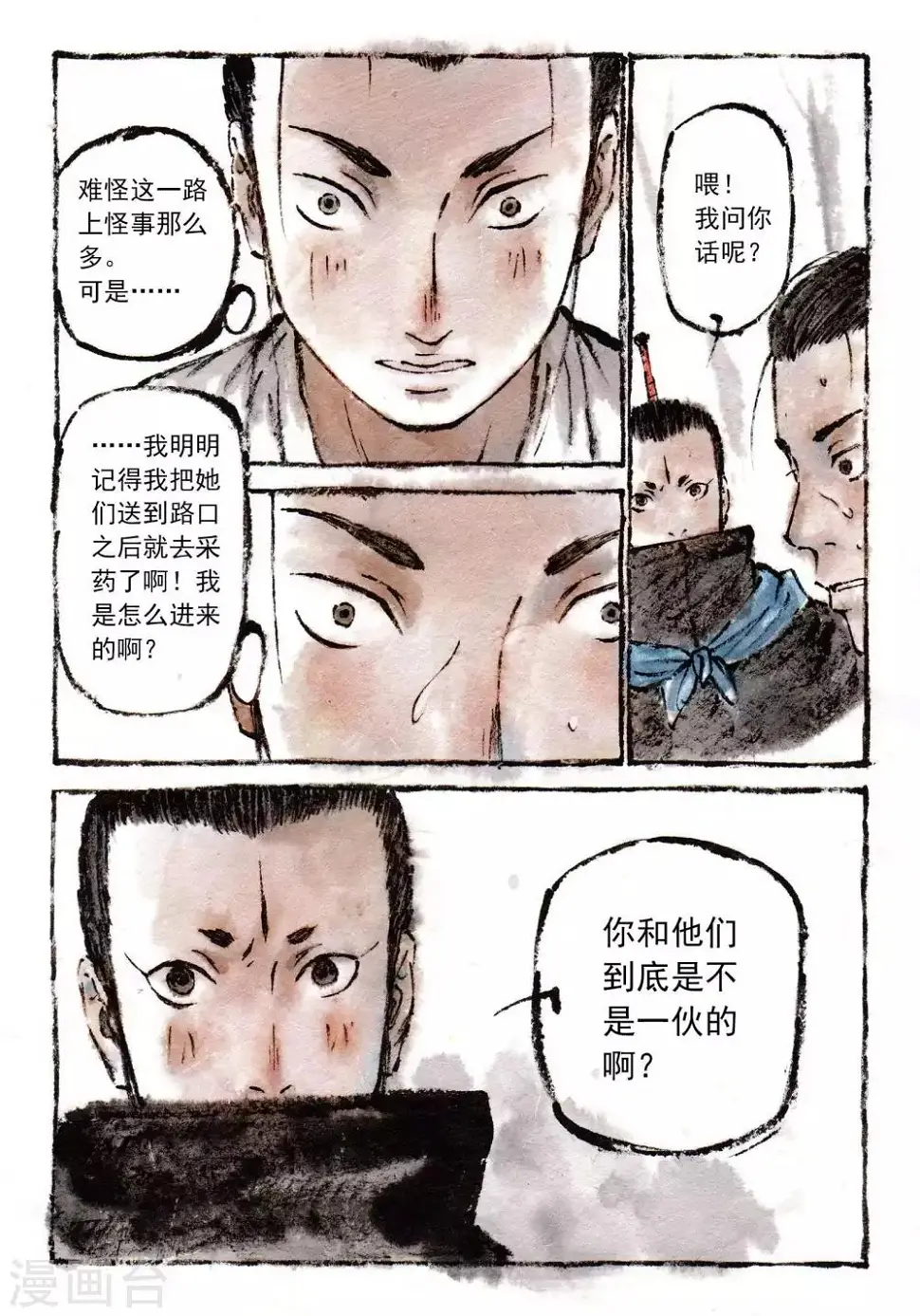 第17话5