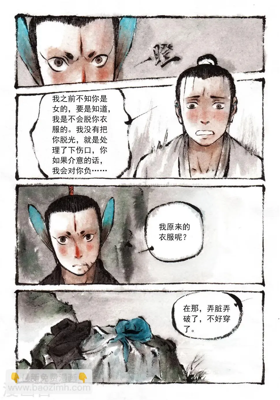 第22话7