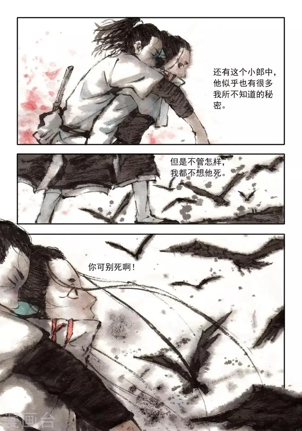 第38话7
