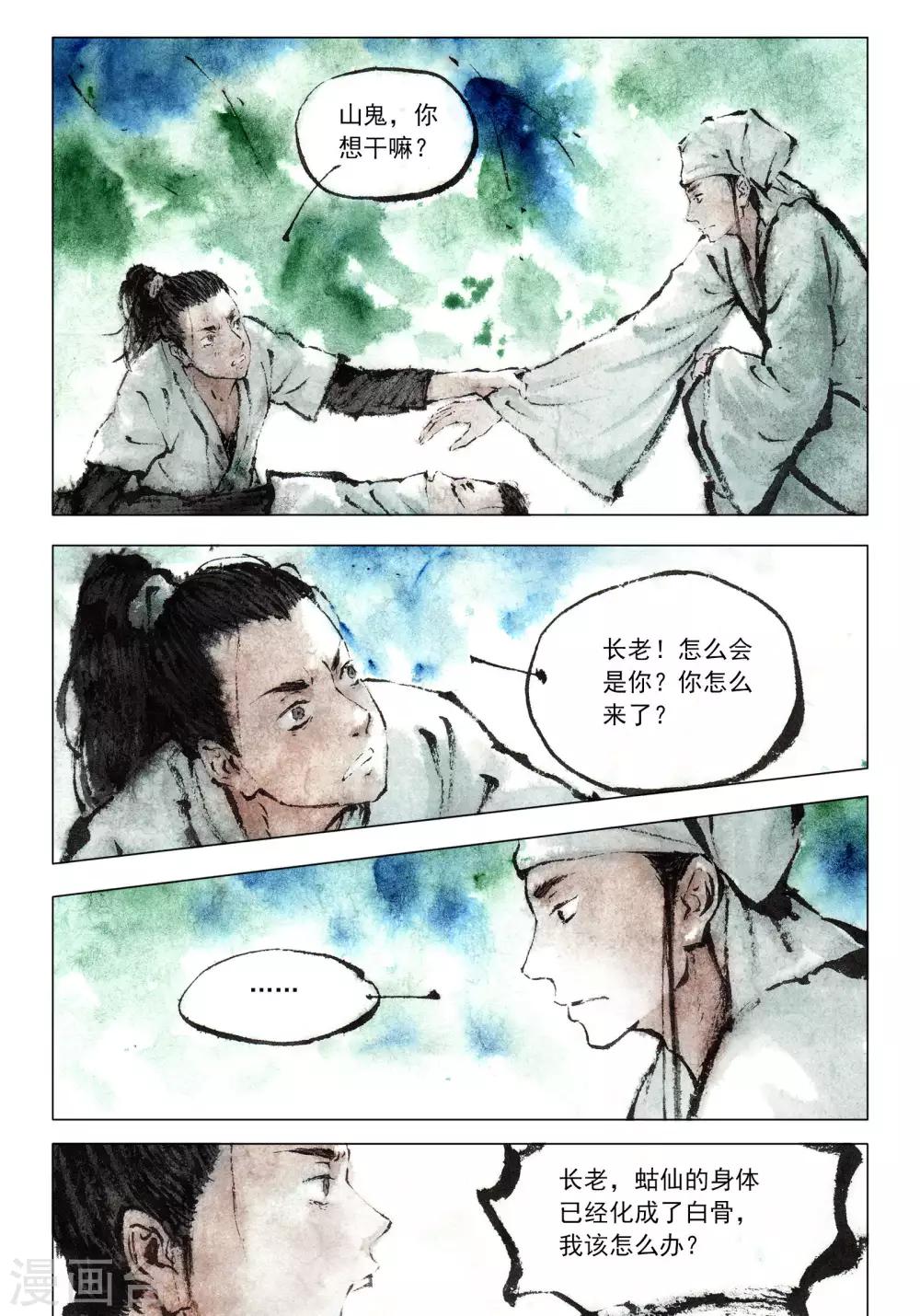 第55话7