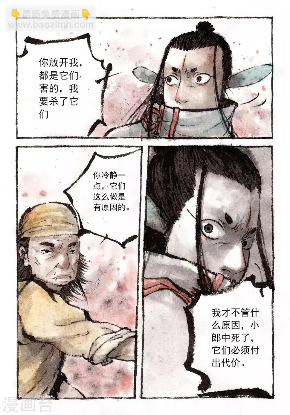 第35话5