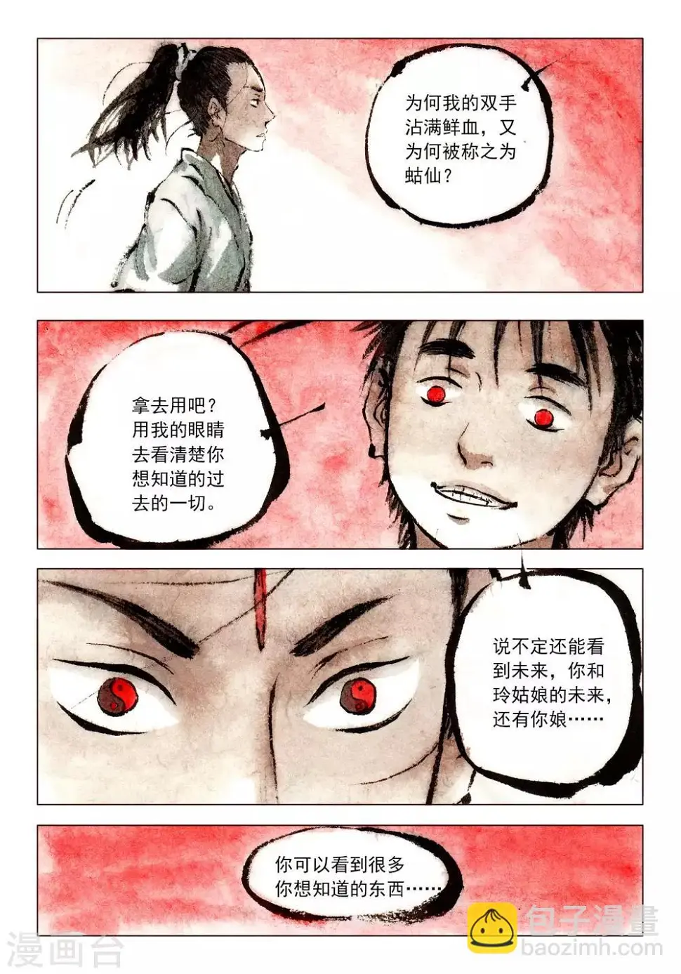 第53话3