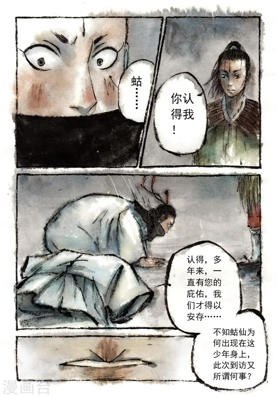 第13话7