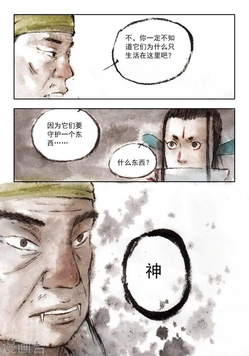 第37话8