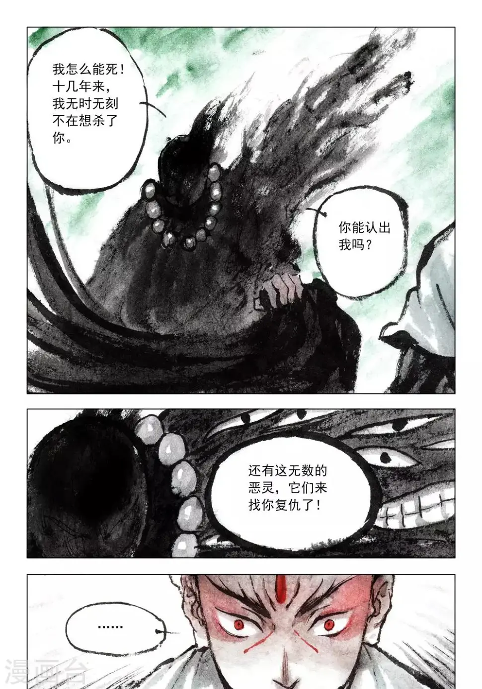 第52话5