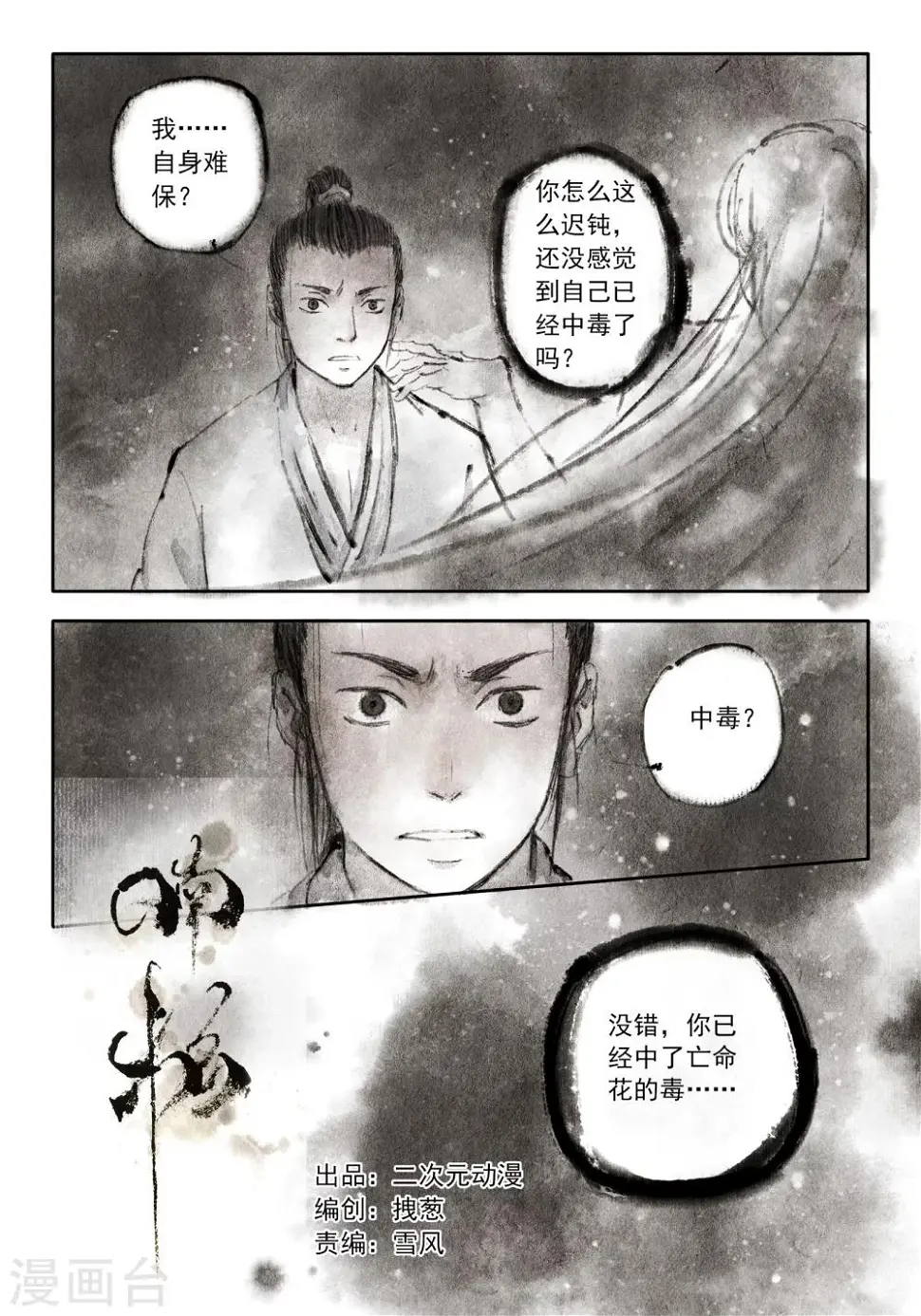 第37话0