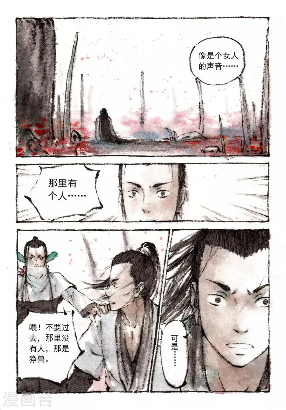 第29话7