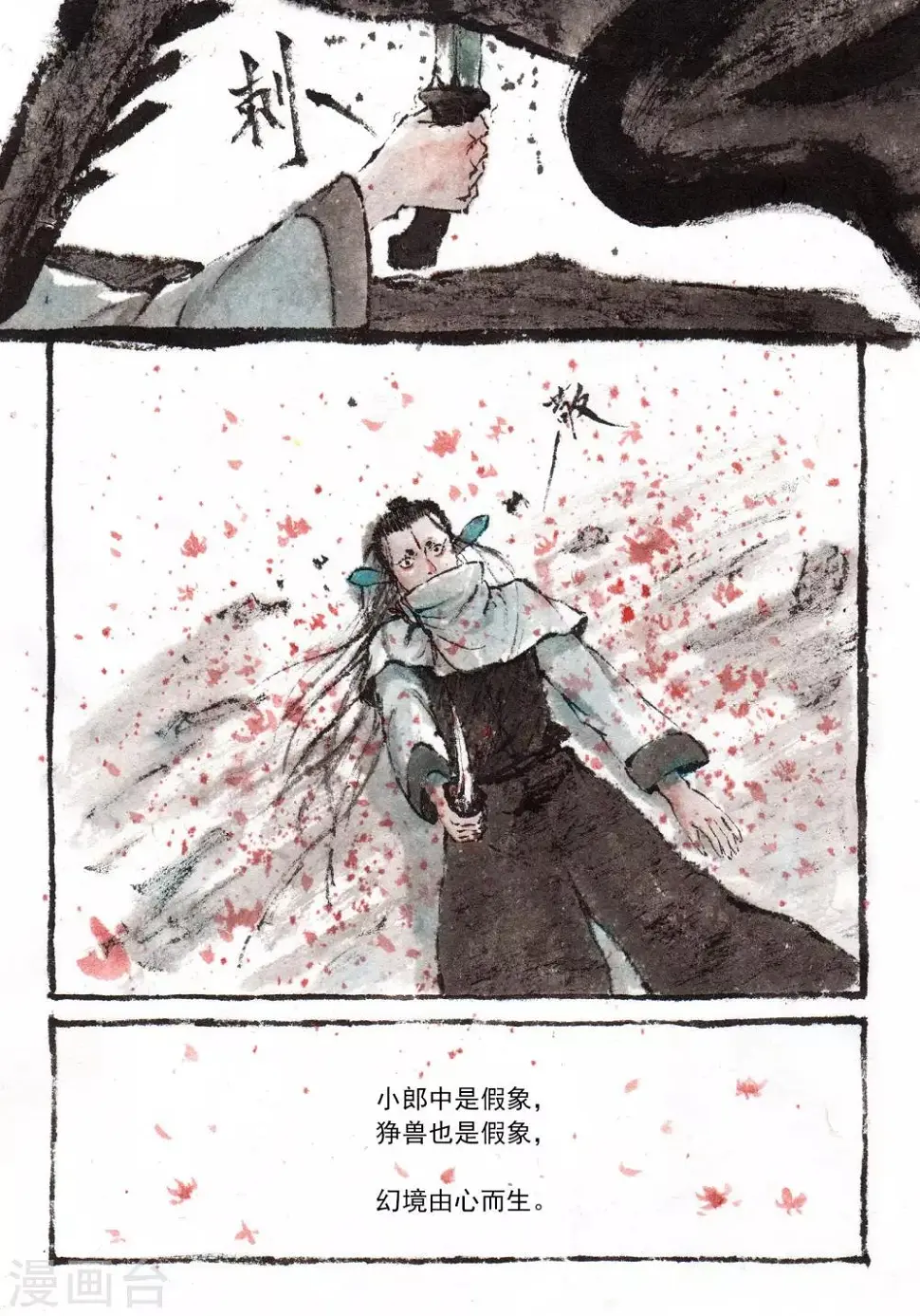 第31话5