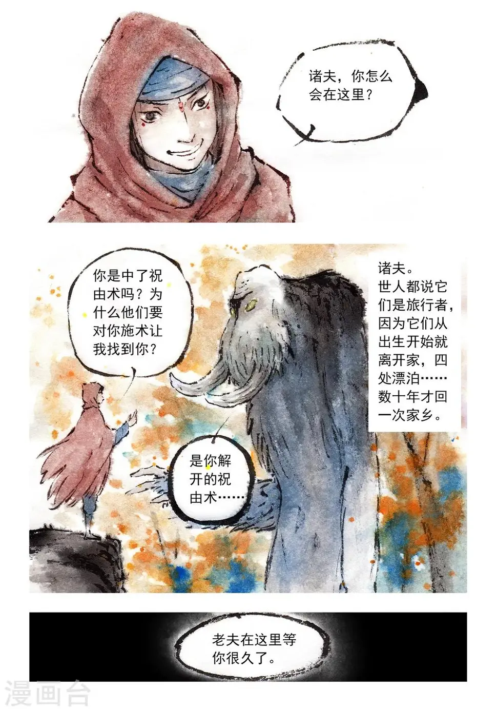 第44话8