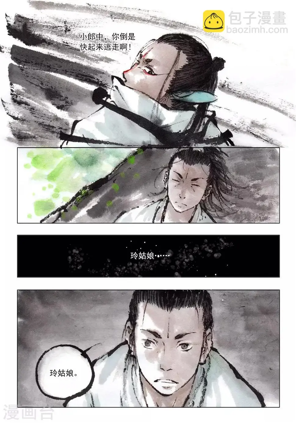 第49话2