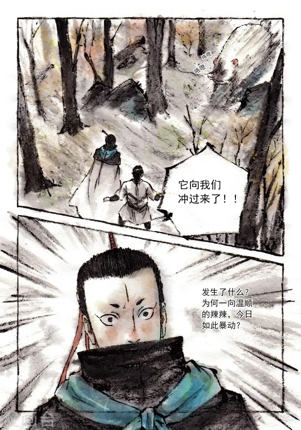 第16话2