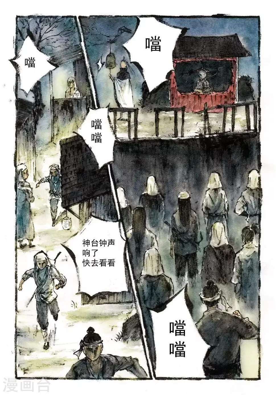 第6话6
