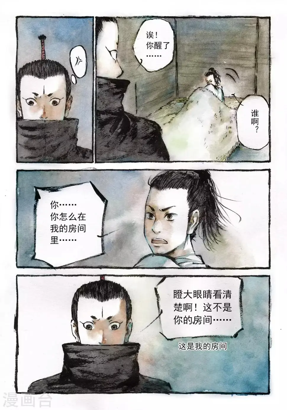 第14话4