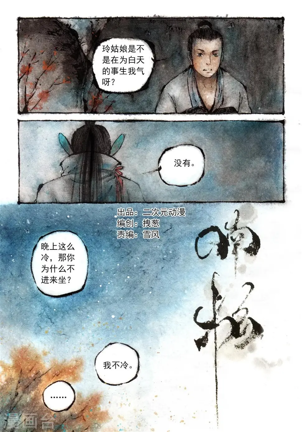 第24话0