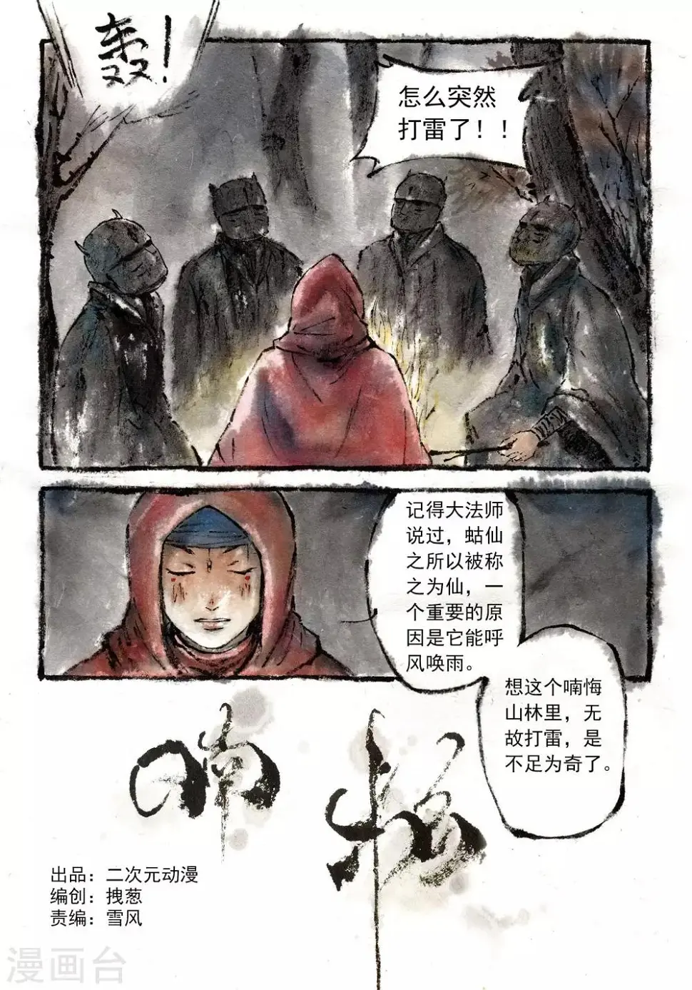 第12话0