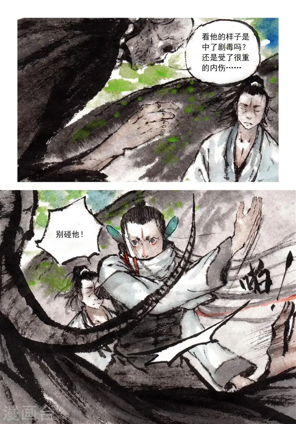 第47话8