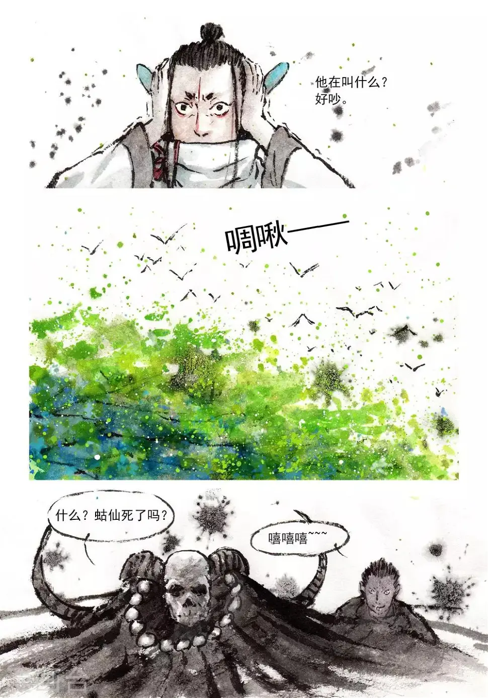 第45话10