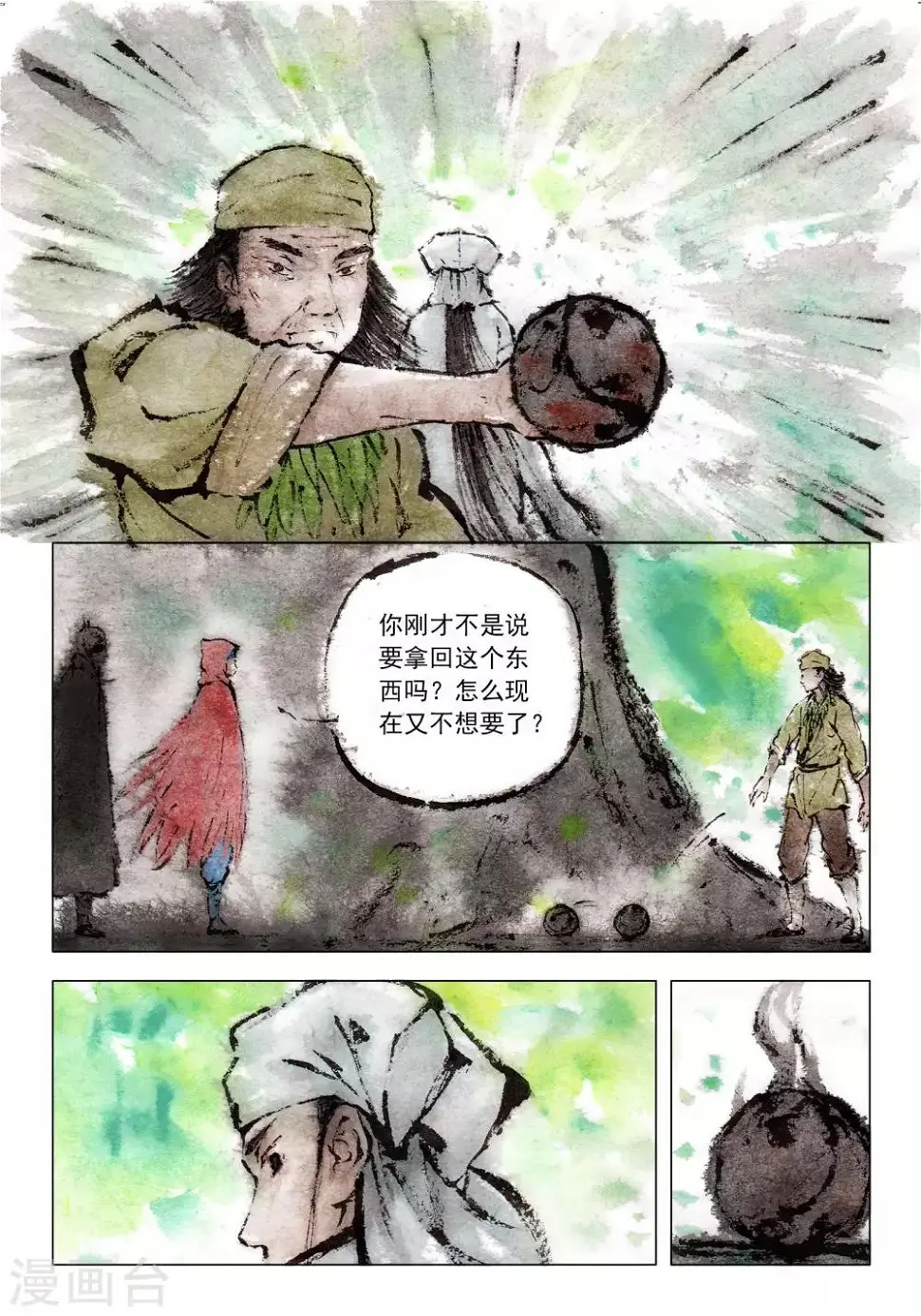 第57话3