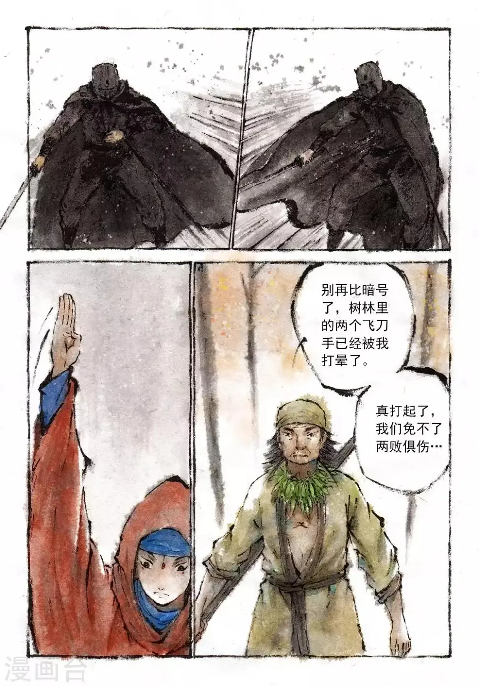 第21话8