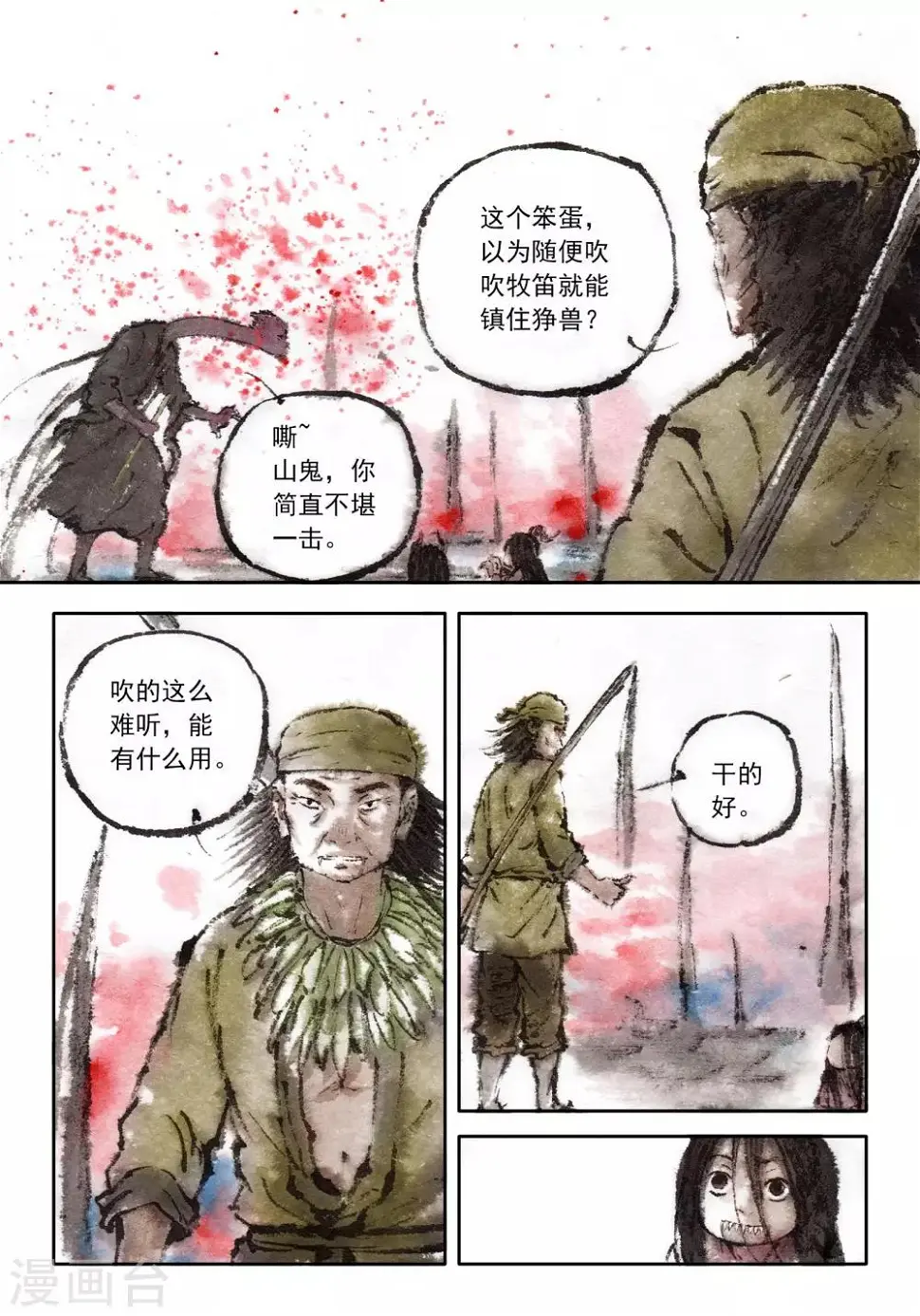 第39话5