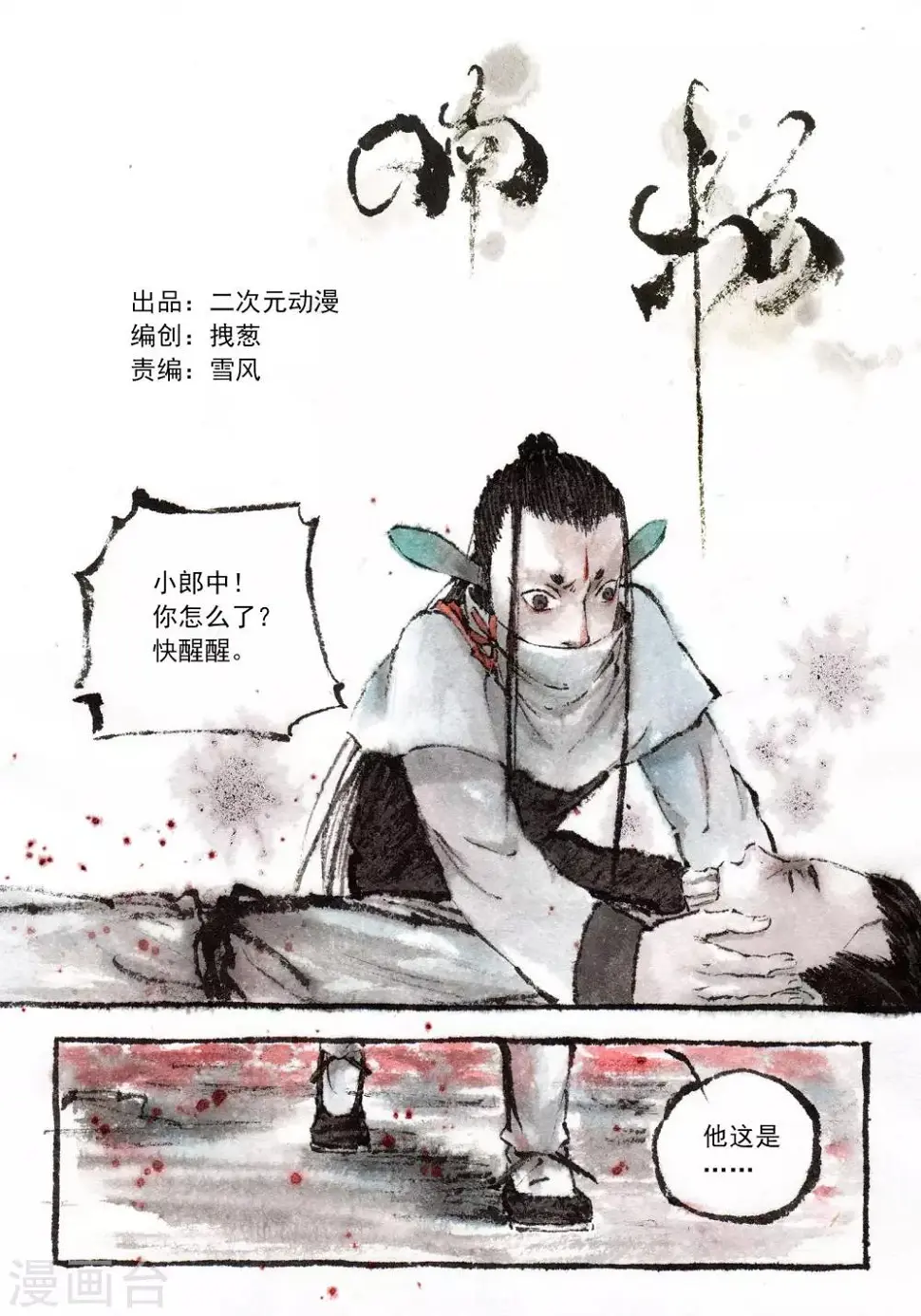 第35话0