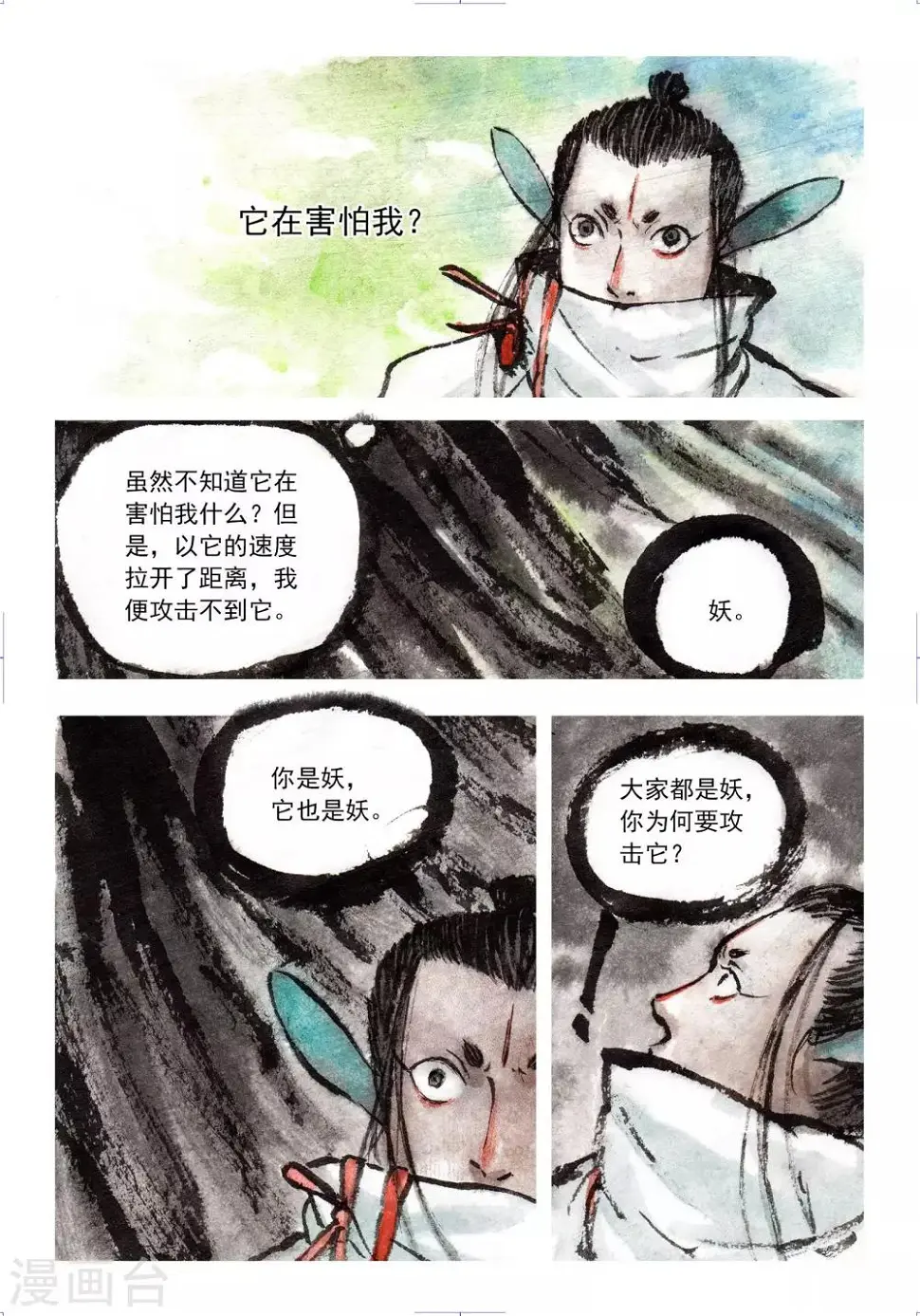 第46话6