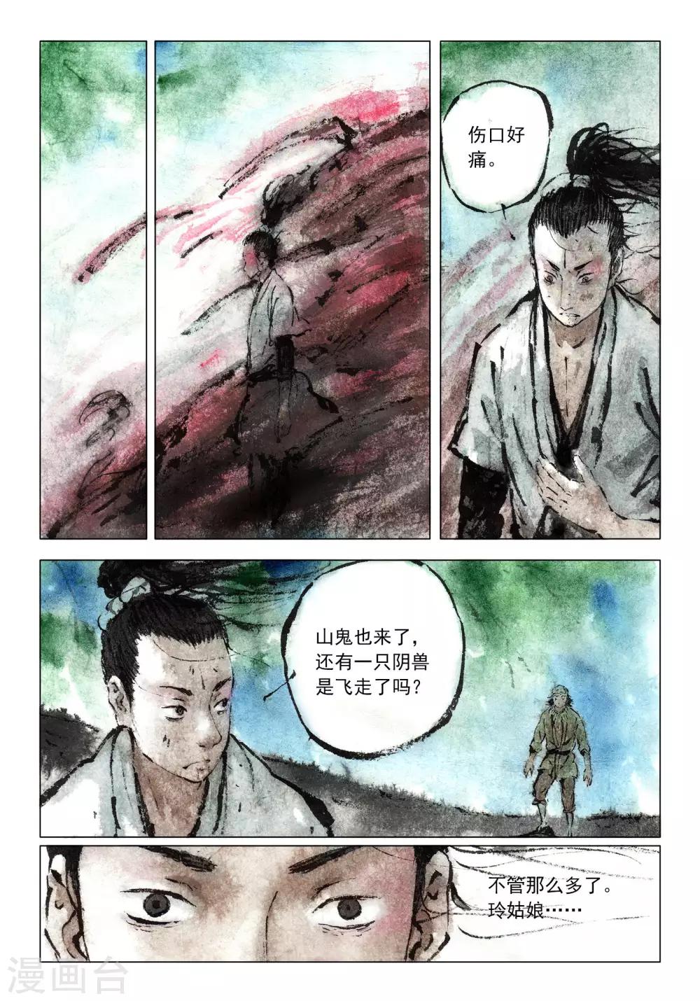 第55话2
