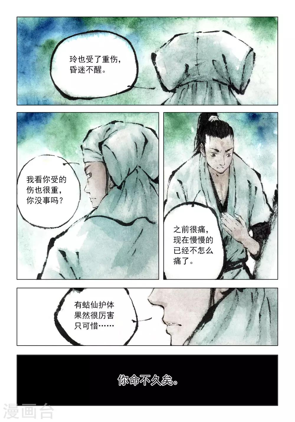第55话9