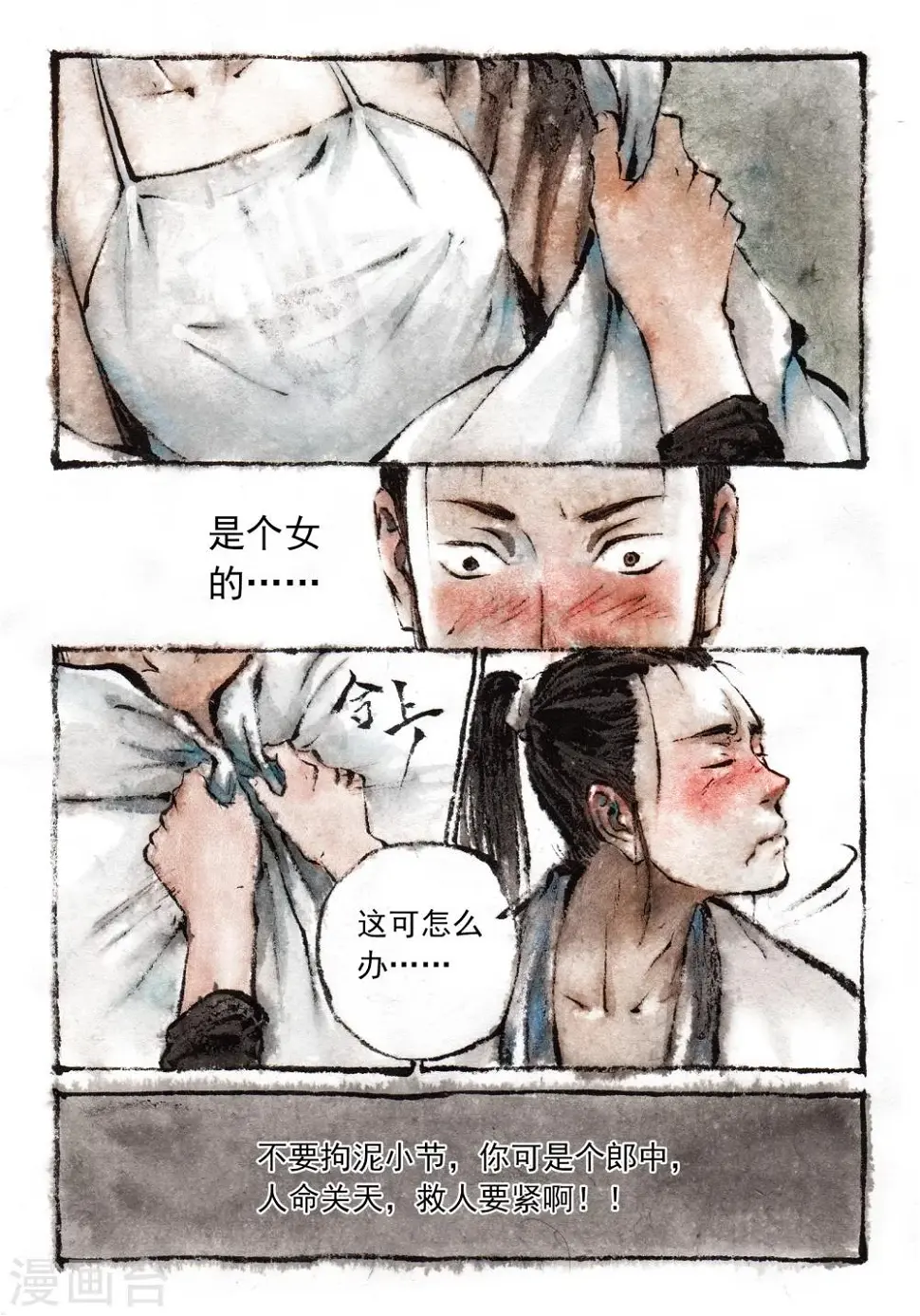 第22话2