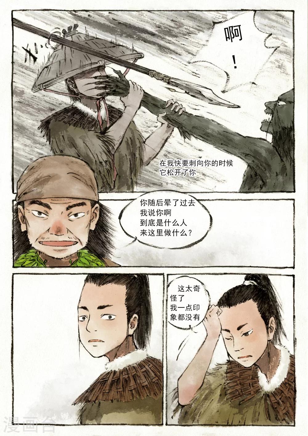 第3话1