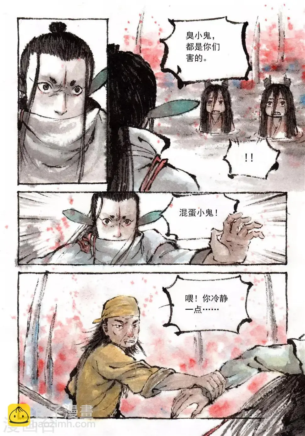 第35话4