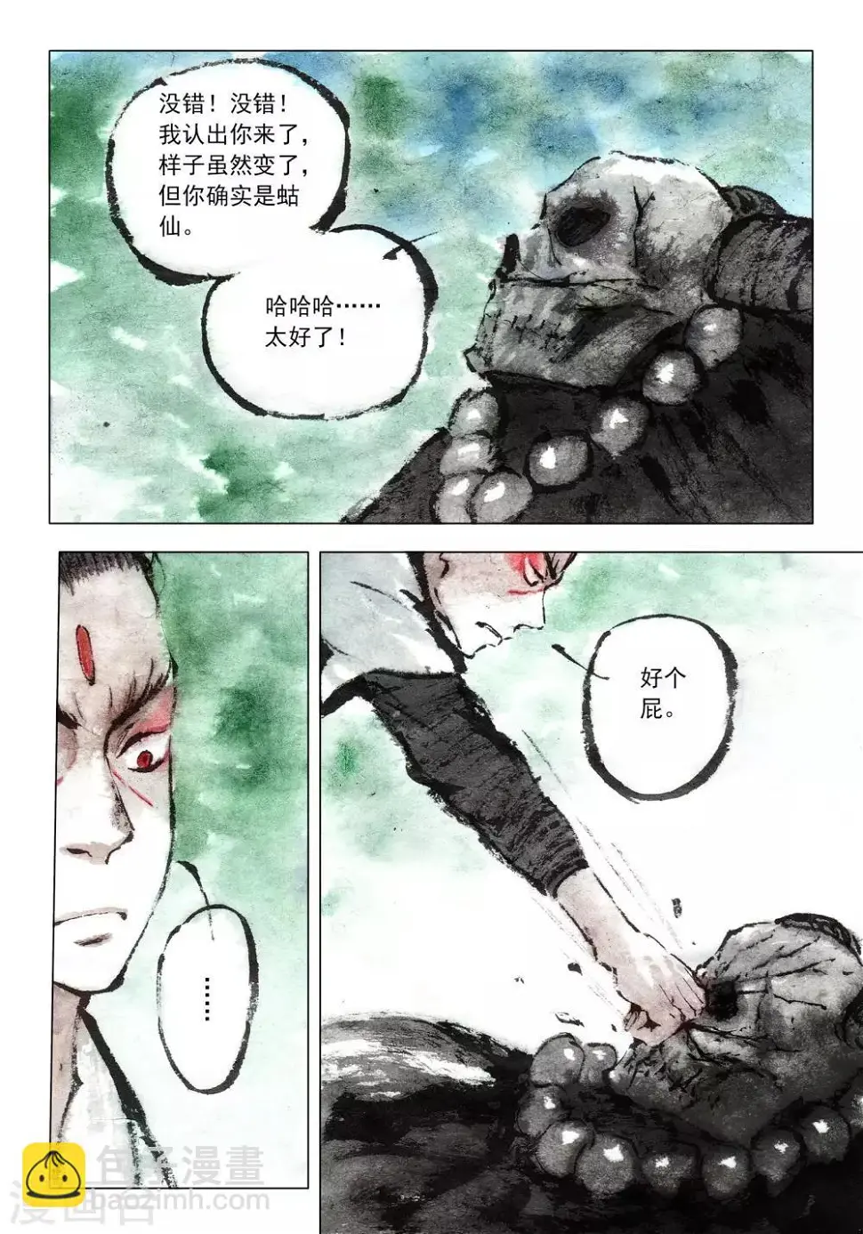 第51话9