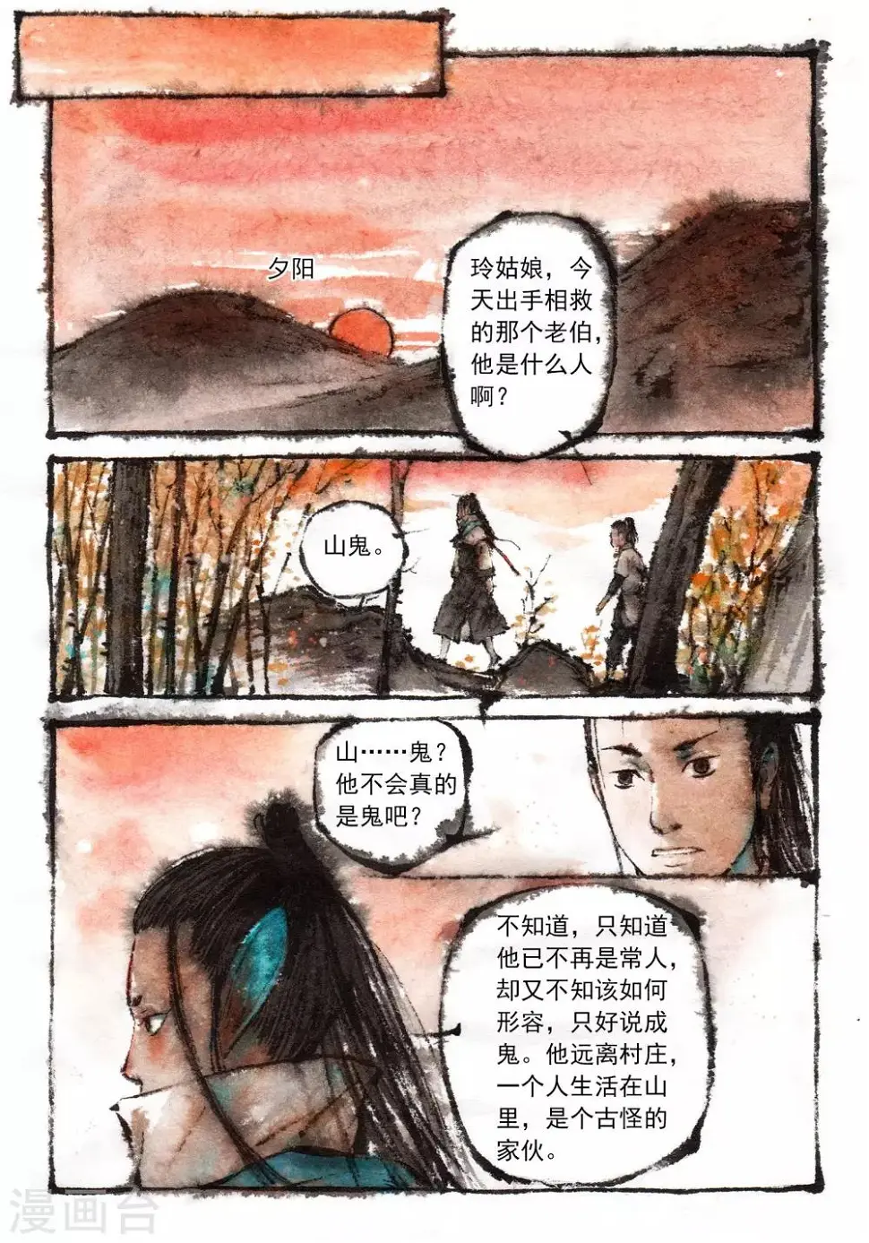 第23话2