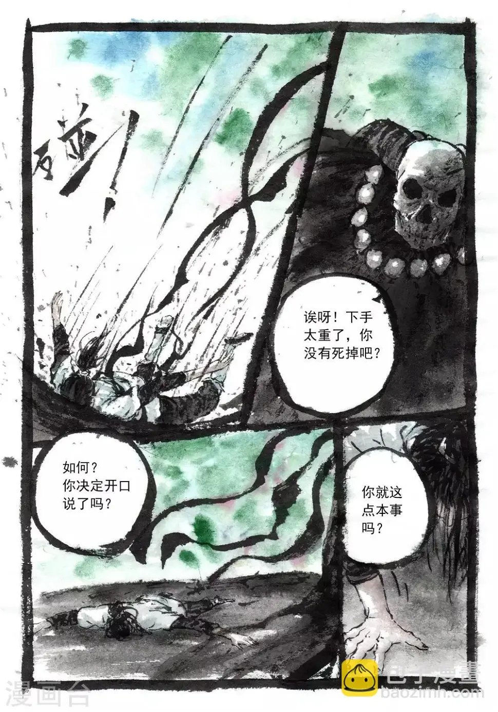 第50话9
