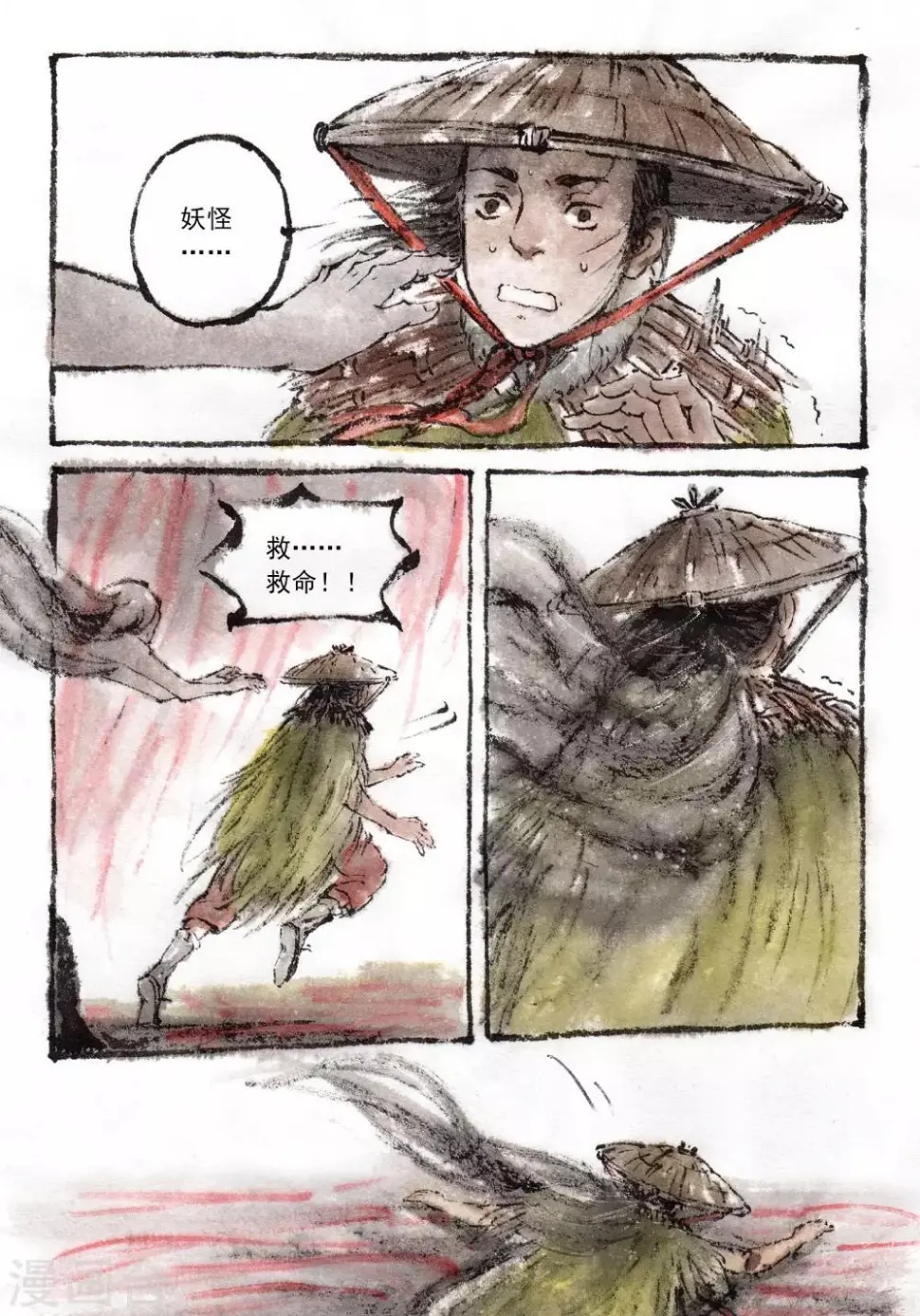 第36话7