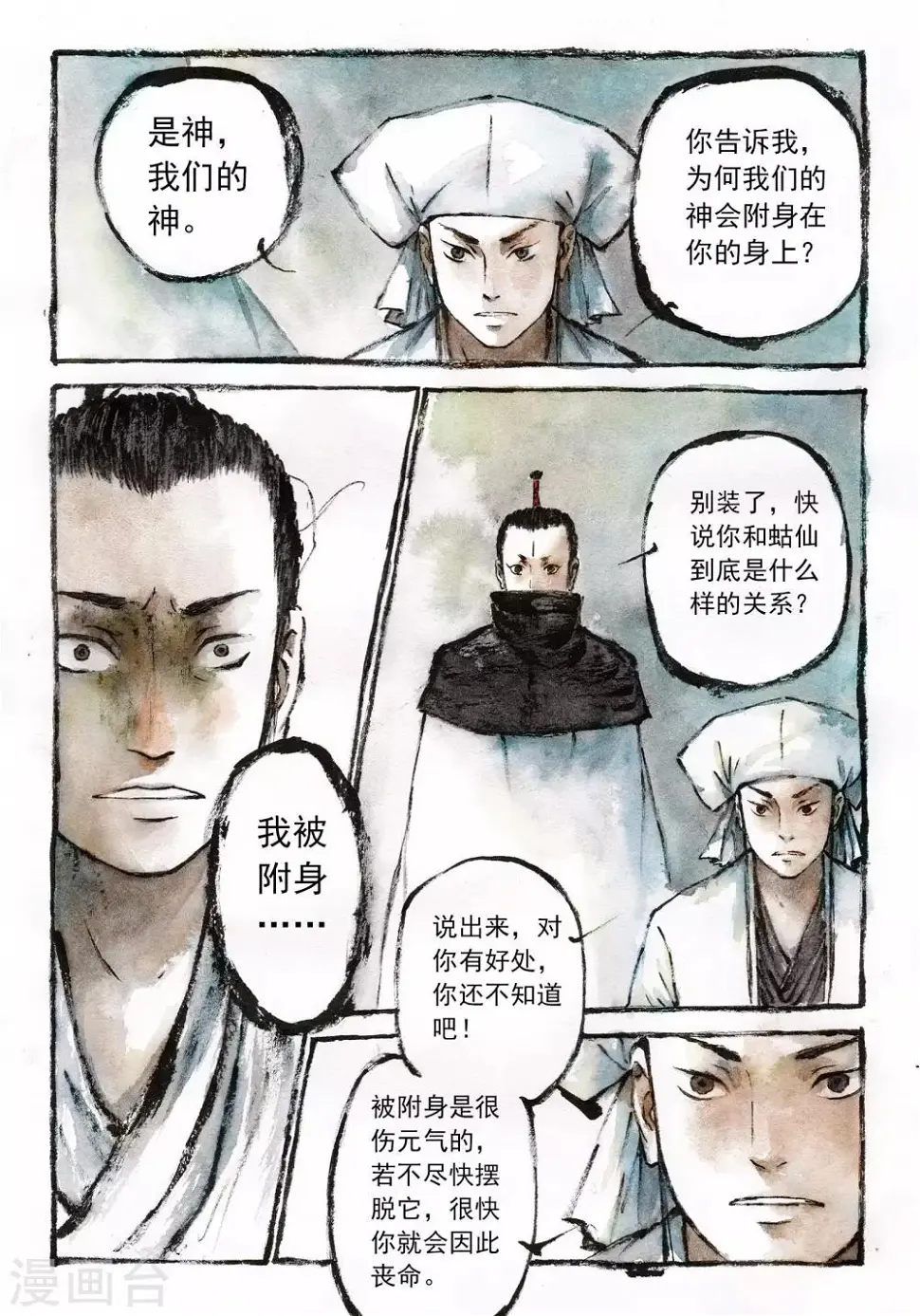 第14话7