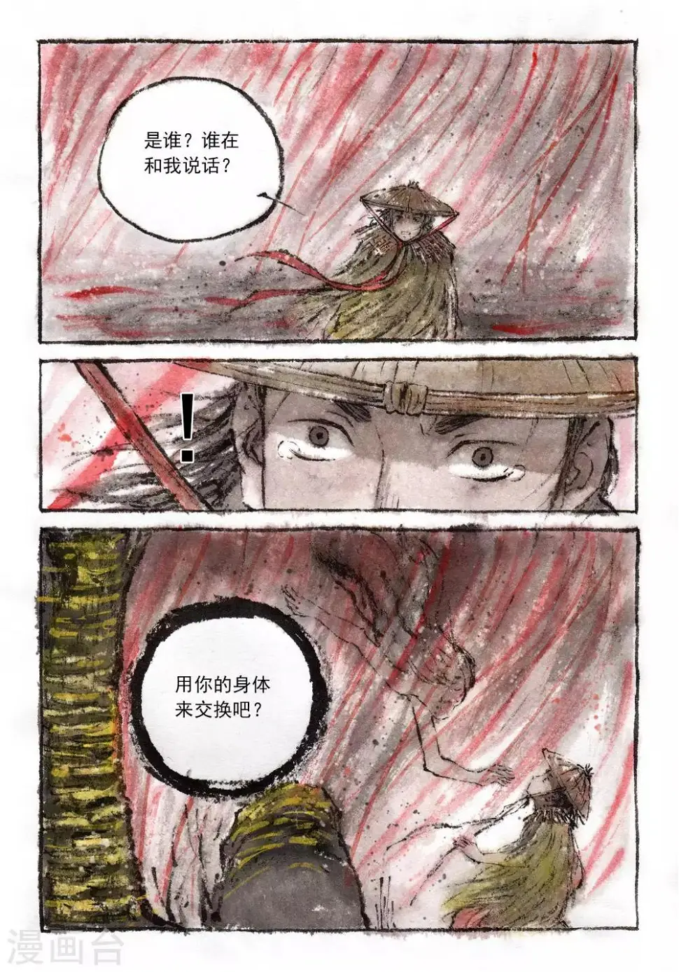 第36话5