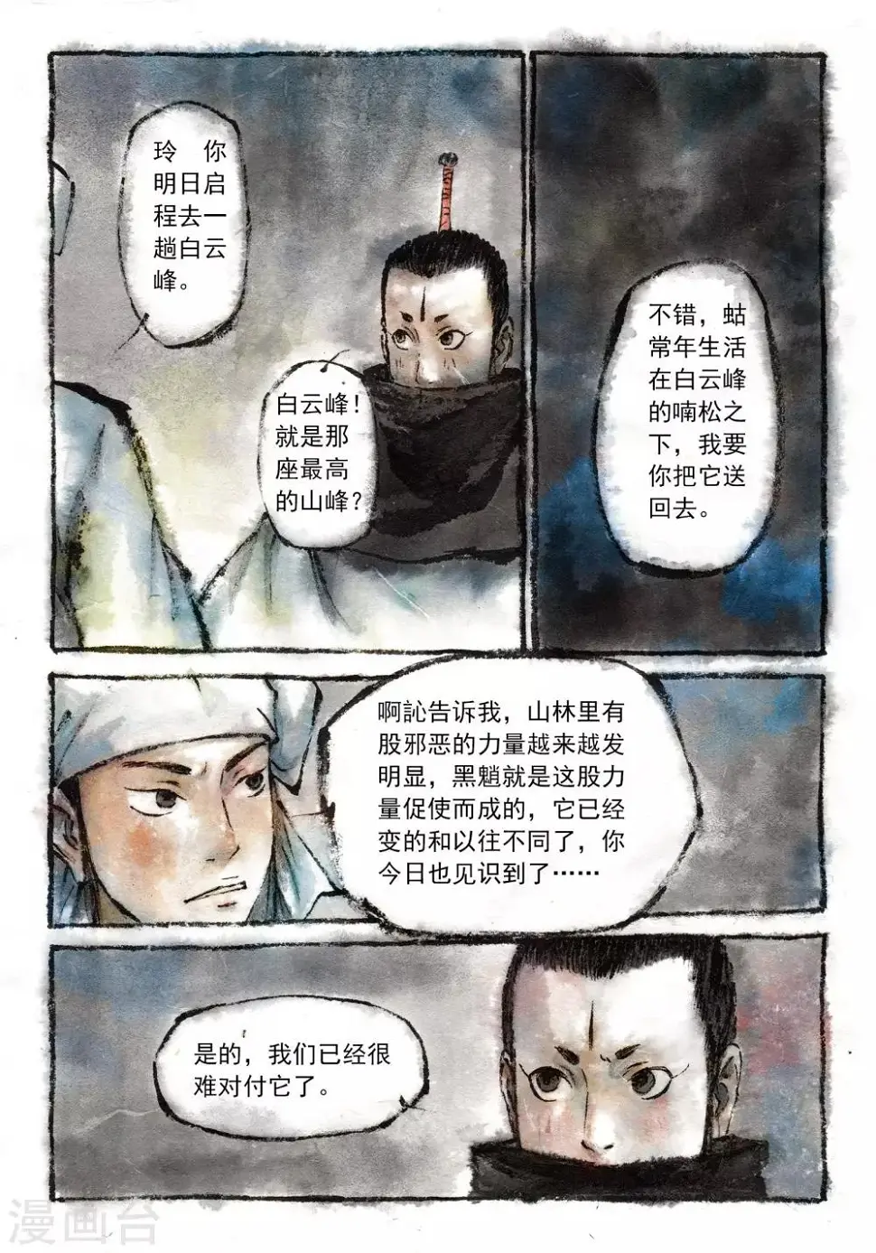 第14话1